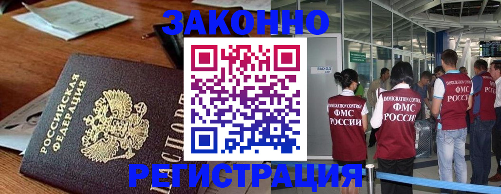 временная регистрация недорого в Прохладном