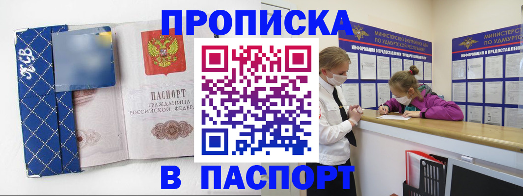временная регистрация в Прохладном