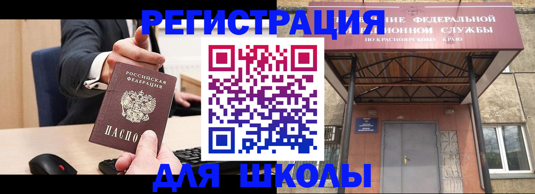 временная регистрация для всех в Прохладном