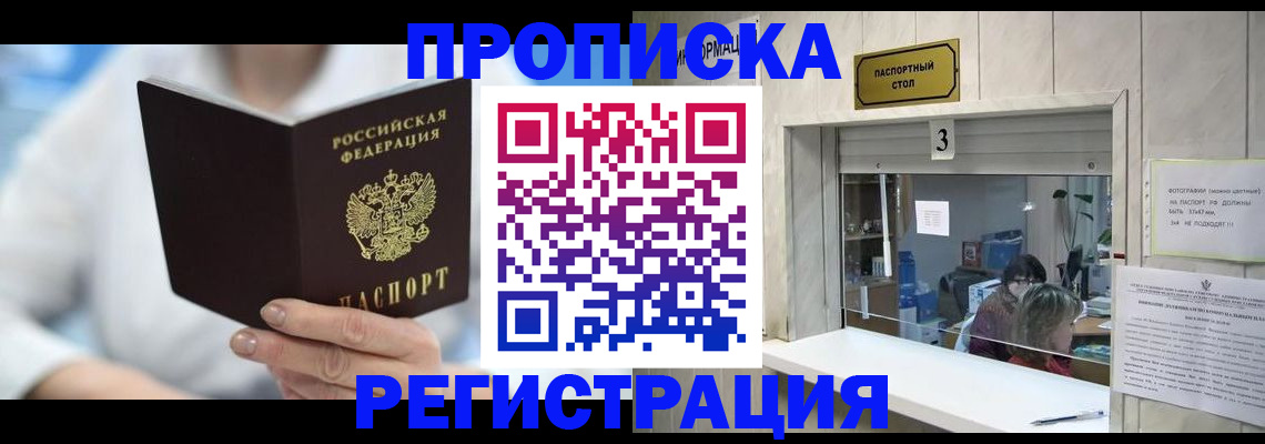 найти адрес прописки в Прохладном