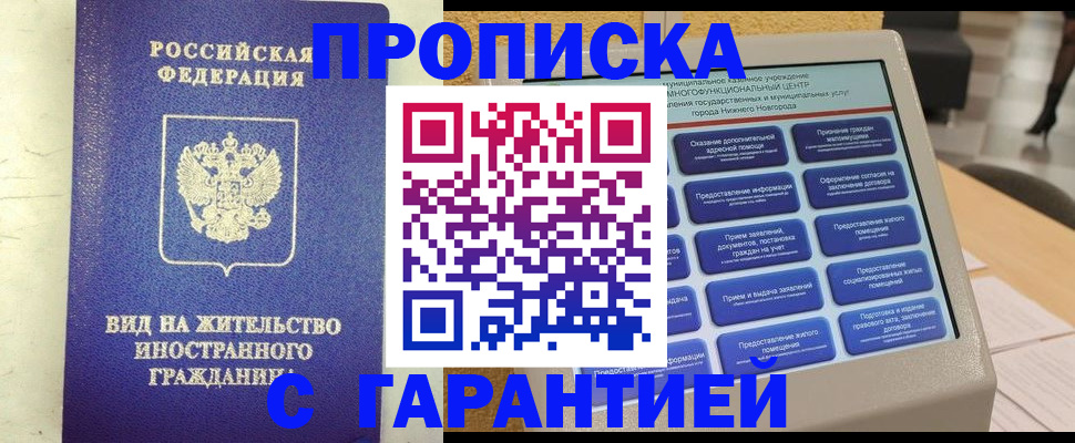 регистрация для школы в Прохладном