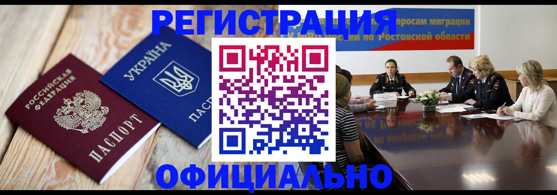 прописка законно в Прохладном