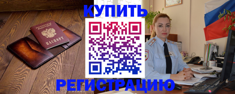 регистрация для дет. сада в Прохладном